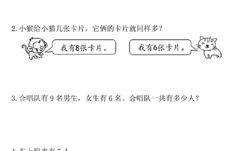 一年级上册数学解决问题专项(1)(1)_一年级上下册资料_一年级上册小红书同款资料_数学