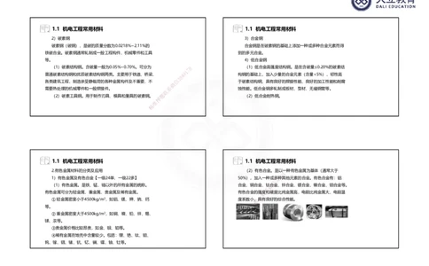 2025一建机电夯实细讲课件（每页四张）_2026年一级建造师_2026年一建机电_2025年一建机电SVIP_02-基础精讲✿高端面授✿深度强化_33-机电《教材精讲班》郭飚ZK_讲义