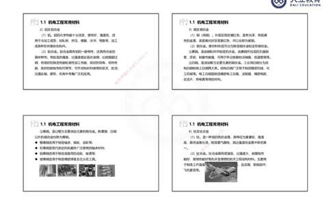 2025一建机电夯实细讲课件（每页四张）_2026年一级建造师_2026年一建机电_2025年一建机电SVIP_02-基础精讲✿高端面授✿深度强化_33-机电《教材精讲班》郭飚ZK_讲义