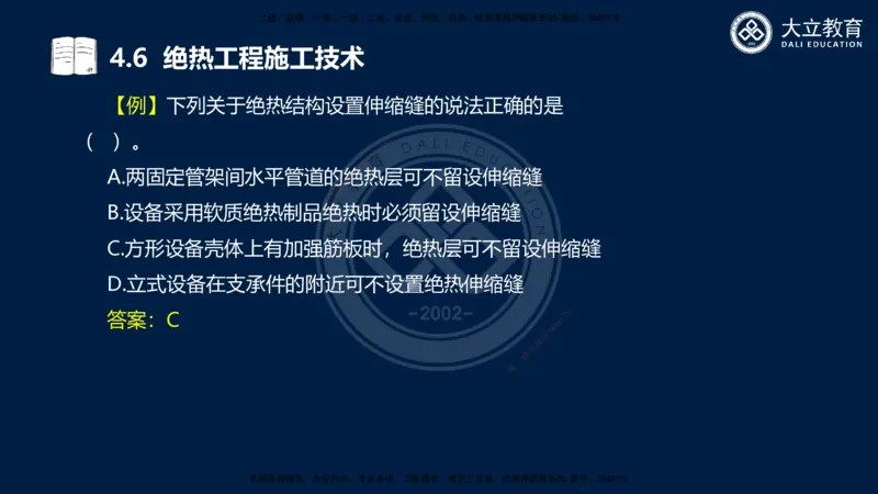 2025一建机电夯实细讲课件（每页四张）_2026年一级建造师_2026年一建机电_2025年一建机电SVIP_02-基础精讲✿高端面授✿深度强化_33-机电《教材精讲班》郭飚ZK_讲义