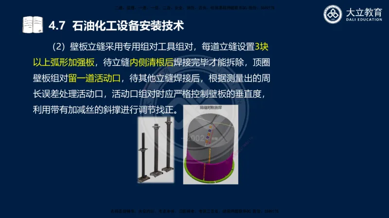 2025一建机电夯实细讲课件（每页四张）_2026年一级建造师_2026年一建机电_2025年一建机电SVIP_02-基础精讲✿高端面授✿深度强化_33-机电《教材精讲班》郭飚ZK_讲义