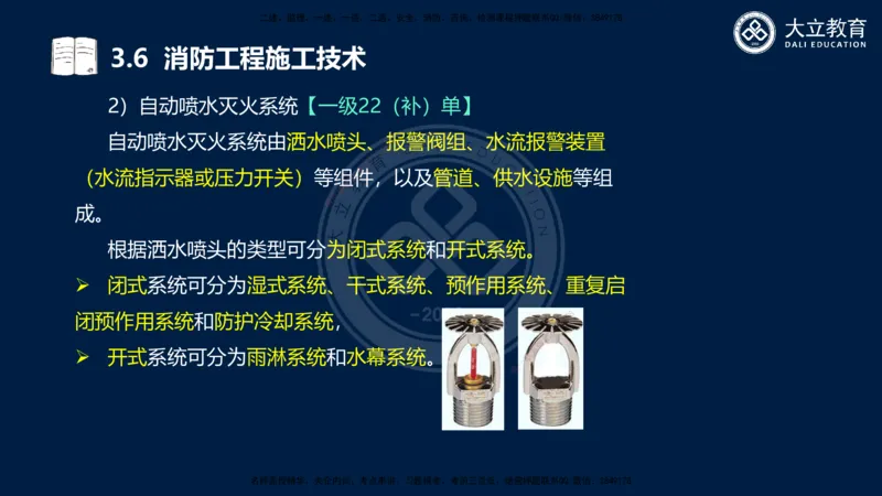 2025一建机电夯实细讲课件（每页四张）_2026年一级建造师_2026年一建机电_2025年一建机电SVIP_02-基础精讲✿高端面授✿深度强化_33-机电《教材精讲班》郭飚ZK_讲义