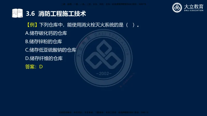 2025一建机电夯实细讲课件（每页四张）_2026年一级建造师_2026年一建机电_2025年一建机电SVIP_02-基础精讲✿高端面授✿深度强化_33-机电《教材精讲班》郭飚ZK_讲义