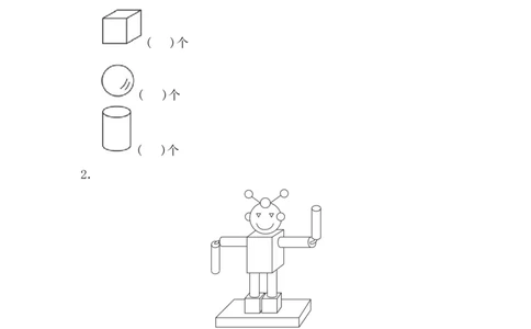 一年级上册上学期-青岛版数学第六单元检测卷.2_一年级上下册资料_一年级上语数英上下册学习资料_3-6-3、小学一年级数学上册_青岛版_3、单元测试卷