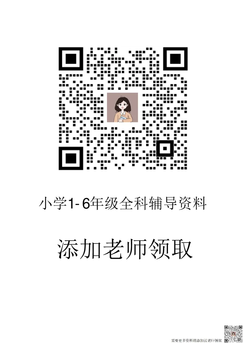 三年级上册数学《求图形周长》专项练习空白版_Password_Removed_三年级上下册资料_三年级上册小红书同款资料_三年级(1)