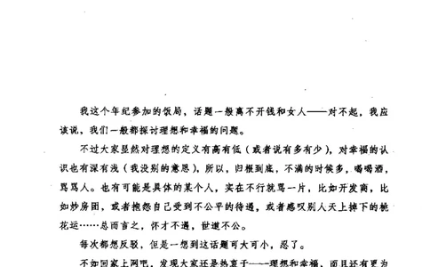 17.《娃娃亲保卫战》[王增杰编著][江苏人民出版社][更多资源关注公众号：技锦社_t涯_《天涯神贴去水印纯干货收藏版-汇总版》天涯的干货[pdf]_天涯社区优质书籍