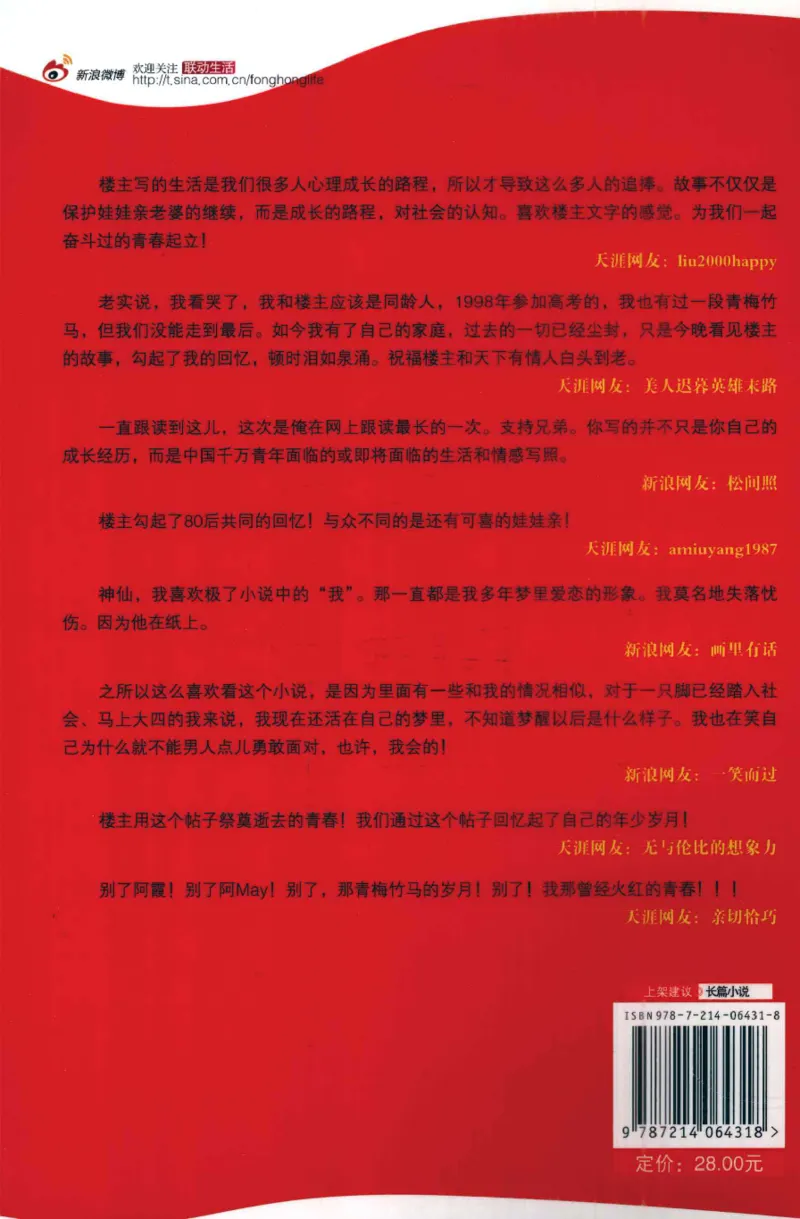 17.《娃娃亲保卫战》[王增杰编著][江苏人民出版社][更多资源关注公众号：技锦社_t涯_《天涯神贴去水印纯干货收藏版-汇总版》天涯的干货[pdf]_天涯社区优质书籍