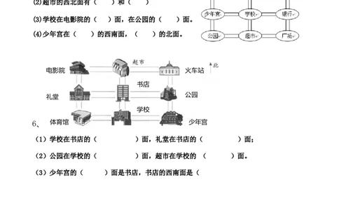 二年级数学下册方向与位置_二年级上下册资料_小学二年级学习资料-25年更新版_2-04、小学二年级数学下册_2-4-2、练习题、作业、试题、试卷_通用