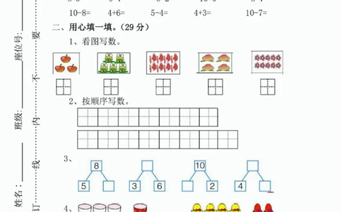 一二三四五六年级上册数学青岛期中押题卷汇总_二年级上下册资料_二年级上册小红书同款资料_二年级