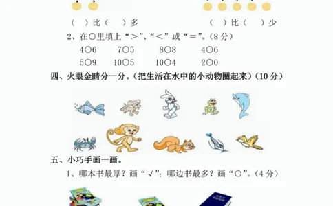 一二三四五六年级上册数学青岛期中押题卷汇总_二年级上下册资料_二年级上册小红书同款资料_二年级