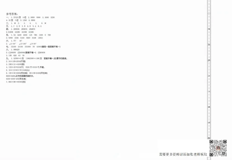 一二三四五六年级上册数学青岛期中押题卷汇总_二年级上下册资料_二年级上册小红书同款资料_二年级