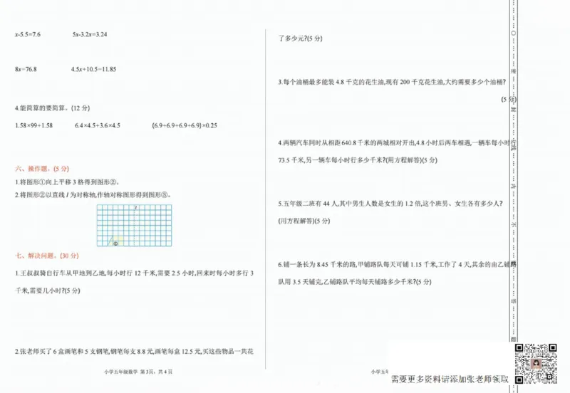 一二三四五六年级上册数学青岛期中押题卷汇总_二年级上下册资料_二年级上册小红书同款资料_二年级