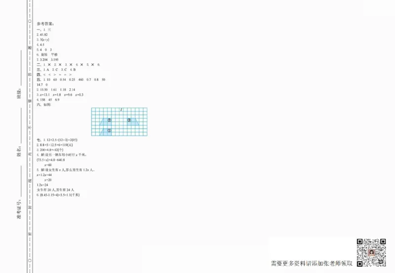一二三四五六年级上册数学青岛期中押题卷汇总_二年级上下册资料_二年级上册小红书同款资料_二年级
