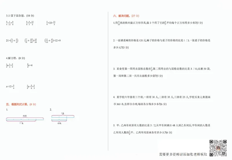 一二三四五六年级上册数学青岛期中押题卷汇总_二年级上下册资料_二年级上册小红书同款资料_二年级