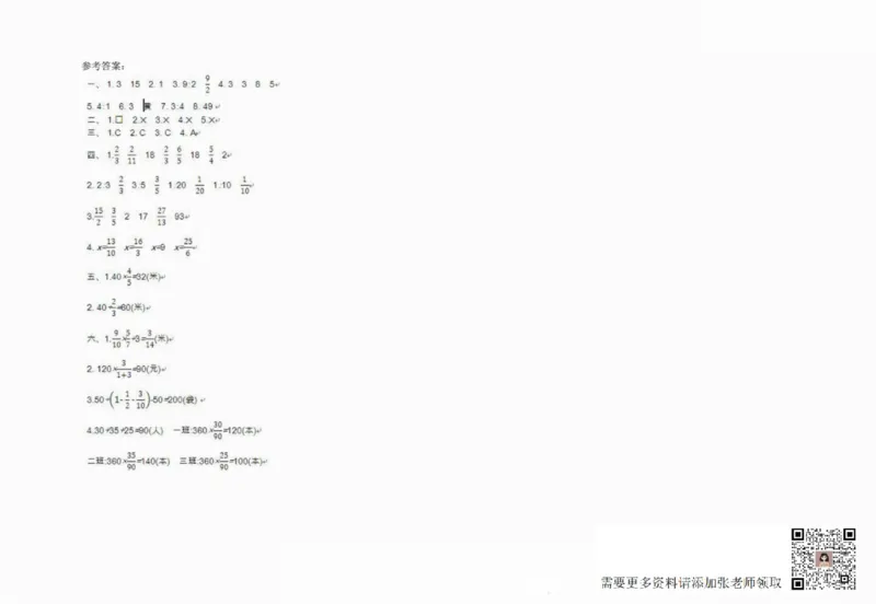 一二三四五六年级上册数学青岛期中押题卷汇总_二年级上下册资料_二年级上册小红书同款资料_二年级