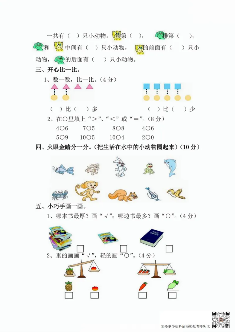 一二三四五六年级上册数学青岛期中押题卷汇总_二年级上下册资料_二年级上册小红书同款资料_二年级