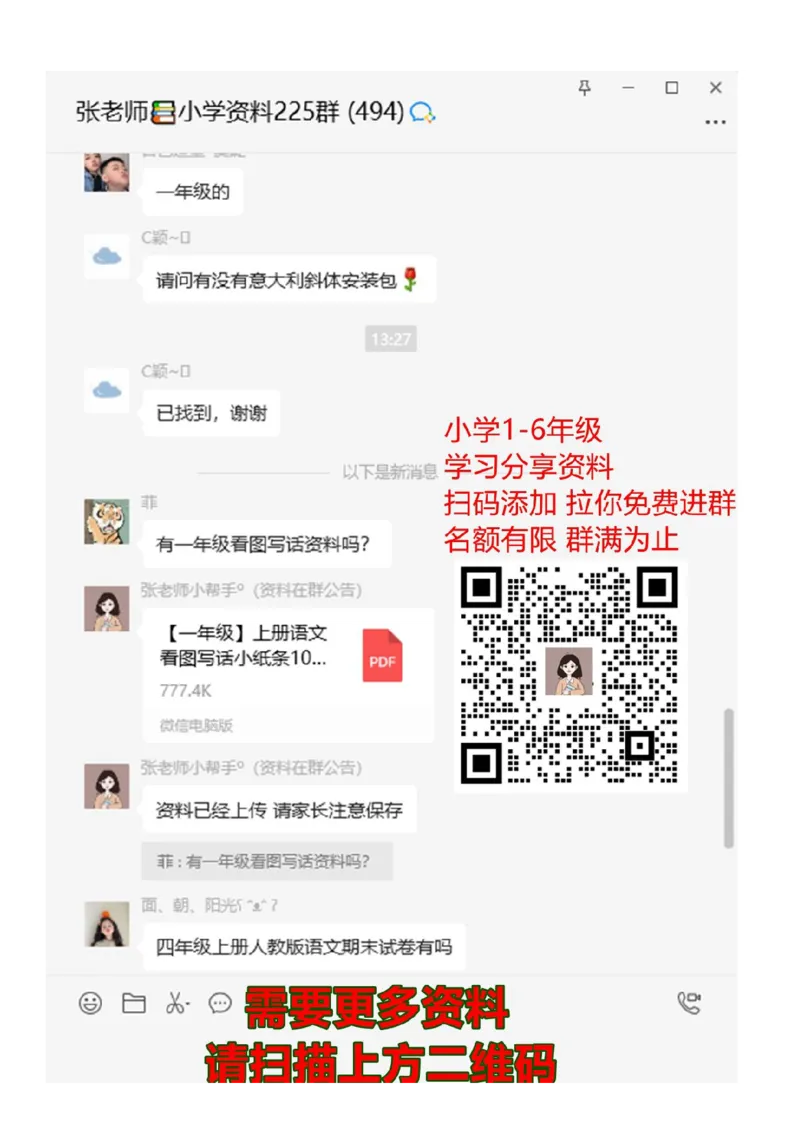 一年级数学解决&ldquo;看图列算式&rdquo;问题的几种类型_一年级上下册资料_一年级上语数英上下册学习资料_3-6-3、小学一年级数学上册_人教版_1、知识点总结
