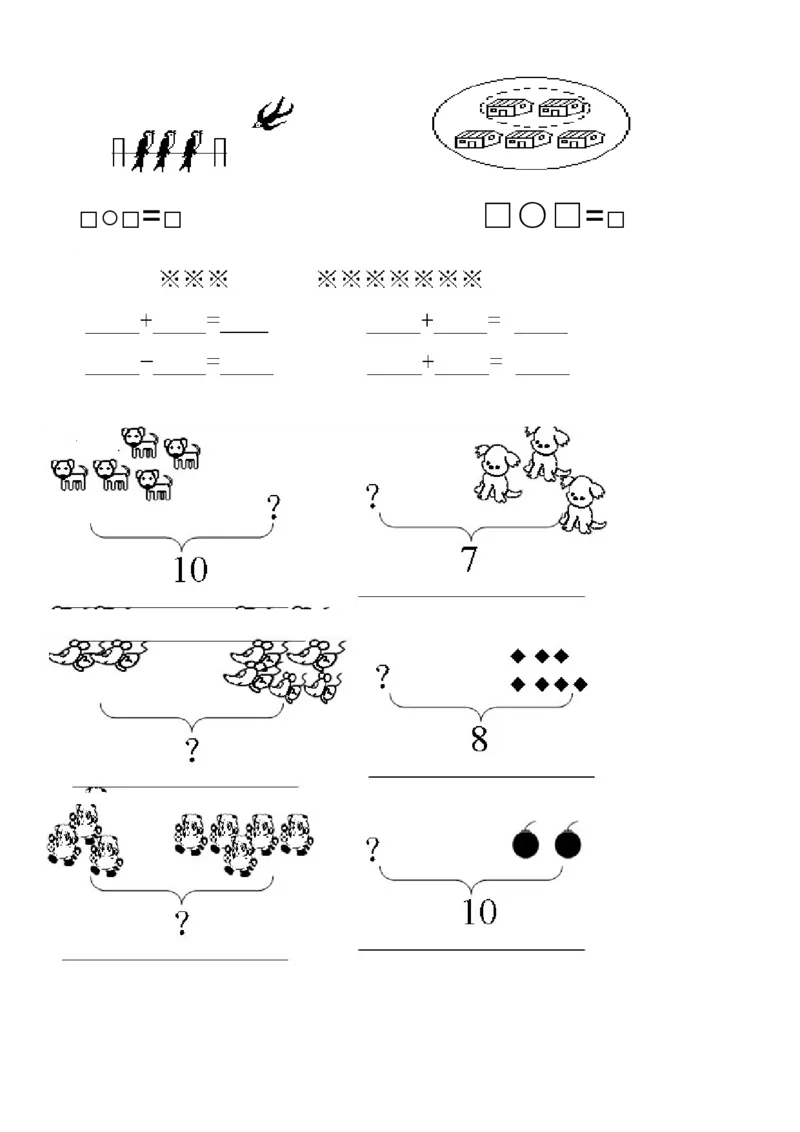 一年级数学解决&ldquo;看图列算式&rdquo;问题的几种类型_一年级上下册资料_一年级上语数英上下册学习资料_3-6-3、小学一年级数学上册_人教版_1、知识点总结