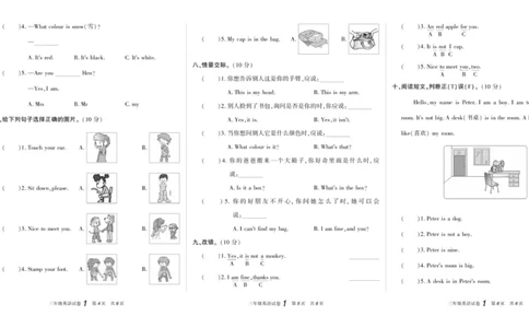 《真题试卷精选》英语3年级上册（KP）_三年级上下册资料_小学三年级学习资料-25年更新版_3-05、小学三年级英语上册_3-5-1、知识点、测试卷、电子书_科普版