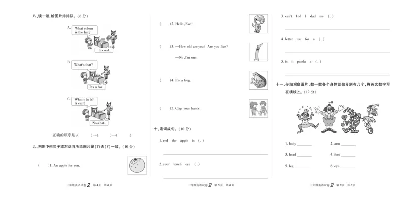 《真题试卷精选》英语3年级上册（KP）_三年级上下册资料_小学三年级学习资料-25年更新版_3-05、小学三年级英语上册_3-5-1、知识点、测试卷、电子书_科普版