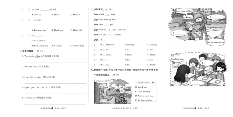 《真题试卷精选》英语3年级上册（KP）_三年级上下册资料_小学三年级学习资料-25年更新版_3-05、小学三年级英语上册_3-5-1、知识点、测试卷、电子书_科普版