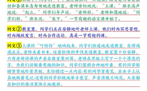 三上语文1-8单元课后小练笔范文合集43页_一到六小学晨读晚默晨诵晚读_三年级上册各类资料(小纸条知识点默写单)