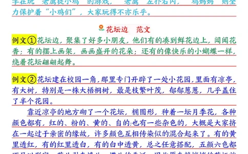 三上语文1-8单元课后小练笔范文合集43页_一到六小学晨读晚默晨诵晚读_三年级上册各类资料(小纸条知识点默写单)