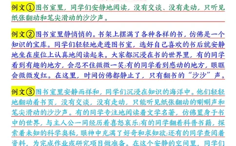 三上语文1-8单元课后小练笔范文合集43页_一到六小学晨读晚默晨诵晚读_三年级上册各类资料(小纸条知识点默写单)