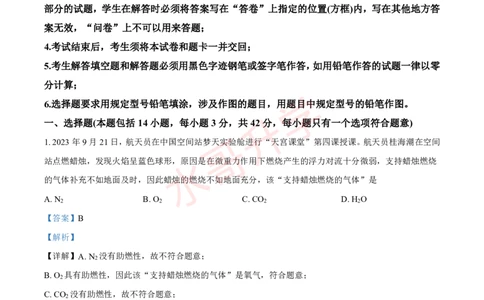 23-24学年育才实验九年级上学期10月月考化学试题（原卷版）（解析版）_广州九上月考+期中+期末+一模二模+中考真题_初三上十月十二月考