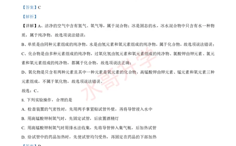 23-24学年育才实验九年级上学期10月月考化学试题（原卷版）（解析版）_广州九上月考+期中+期末+一模二模+中考真题_初三上十月十二月考