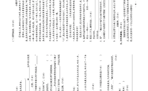 《状元大考卷》语文3年级下册（RJ）_三年级上下册资料_小学三年级学习资料-25年更新版_3-02、小学三年级语文下册_3-2-2、练习题、作业、试题、试卷_电子册类