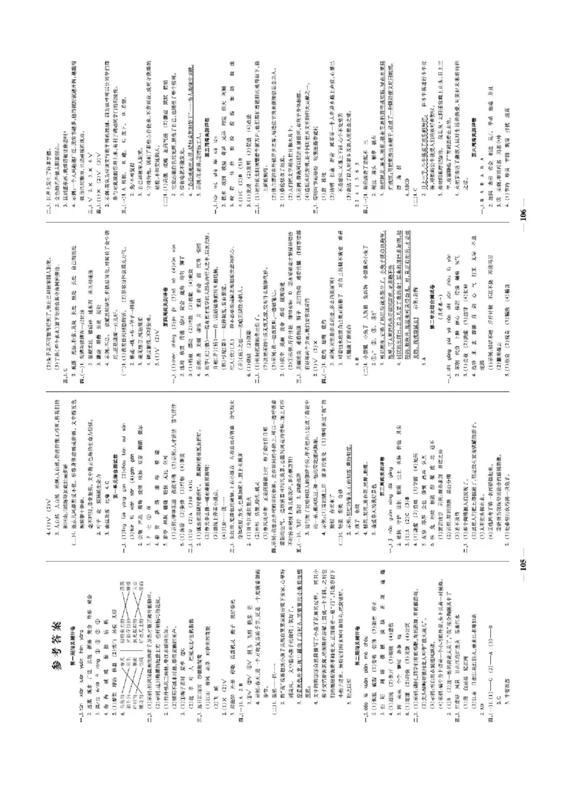 《状元大考卷》语文3年级下册（RJ）_三年级上下册资料_小学三年级学习资料-25年更新版_3-02、小学三年级语文下册_3-2-2、练习题、作业、试题、试卷_电子册类