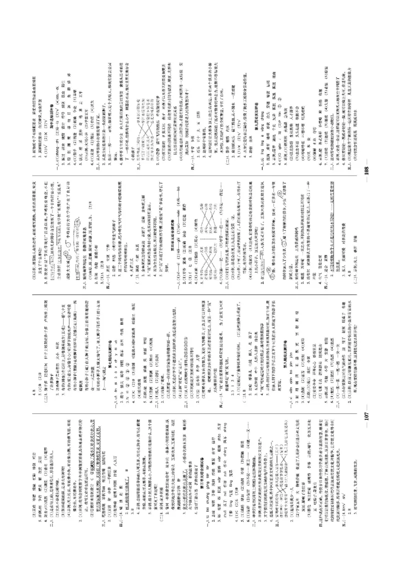 《状元大考卷》语文3年级下册（RJ）_三年级上下册资料_小学三年级学习资料-25年更新版_3-02、小学三年级语文下册_3-2-2、练习题、作业、试题、试卷_电子册类