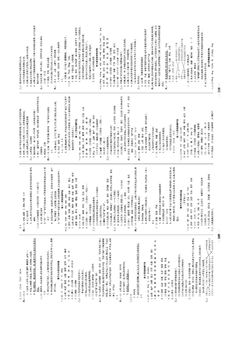 《状元大考卷》语文3年级下册（RJ）_三年级上下册资料_小学三年级学习资料-25年更新版_3-02、小学三年级语文下册_3-2-2、练习题、作业、试题、试卷_电子册类