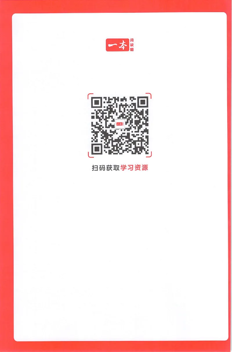 三步预习单四年级_25秋《一本预习笔记》语数外，人教，北师1-6上_25秋《一本预习笔记》语文1-6_四年级预习笔记语文