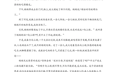 三年级下册语文试题-月考评价测试卷(二)（含答案）｜部编版_三年级上下册资料_小学三年级学习资料-25年更新版_3-02、小学三年级语文下册_3-2-2、练习题、作业、试题、试卷_月考测试卷