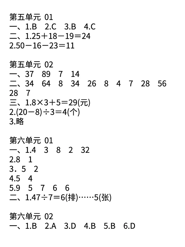 二年级下册数学10分钟练习小卡片(2)_小学数学一二三四五年级上下册晨读晚默每日练小纸条知识点_小学数学（每日一练小纸条）_人教版数学每日一练2下（60天）