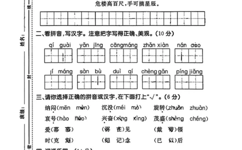 二上语文期末试卷_二年级上下册资料_二年级下册小红书同款资料_二下语文