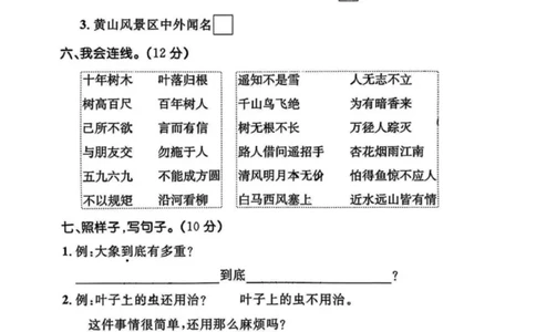 二上语文期末试卷_二年级上下册资料_二年级下册小红书同款资料_二下语文
