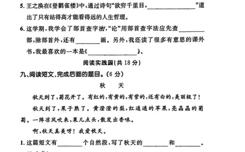 二上语文期末试卷_二年级上下册资料_二年级下册小红书同款资料_二下语文