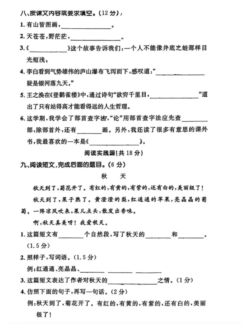 二上语文期末试卷_二年级上下册资料_二年级下册小红书同款资料_二下语文