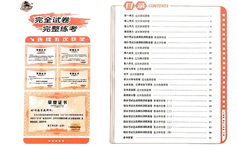 《期末冲刺100分》24春语文2年级下册（RJ）_二年级上下册资料_小学二年级学习资料-25年更新版_2-02、小学二年级语文下册_2-2-2、练习题、作业、试题、试卷_电子册类