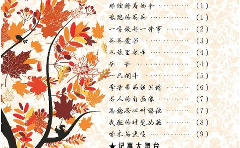 《阳光阅读100》语文3年级上册（RJ）_三年级上下册资料_小学三年级学习资料-25年更新版_3-01、小学三年级语文上册_3-1-2、练习题、作业、试题、试卷_电子册类