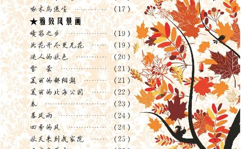 《阳光阅读100》语文3年级上册（RJ）_三年级上下册资料_小学三年级学习资料-25年更新版_3-01、小学三年级语文上册_3-1-2、练习题、作业、试题、试卷_电子册类