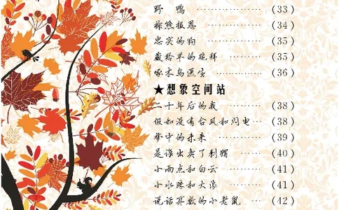 《阳光阅读100》语文3年级上册（RJ）_三年级上下册资料_小学三年级学习资料-25年更新版_3-01、小学三年级语文上册_3-1-2、练习题、作业、试题、试卷_电子册类