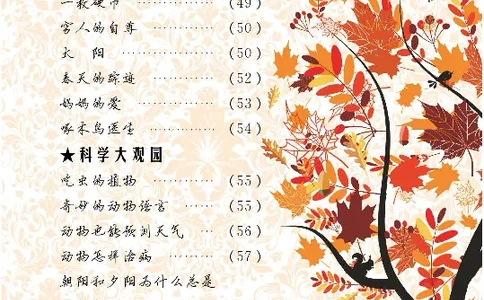 《阳光阅读100》语文3年级上册（RJ）_三年级上下册资料_小学三年级学习资料-25年更新版_3-01、小学三年级语文上册_3-1-2、练习题、作业、试题、试卷_电子册类