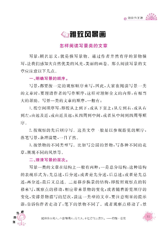 《阳光阅读100》语文3年级上册（RJ）_三年级上下册资料_小学三年级学习资料-25年更新版_3-01、小学三年级语文上册_3-1-2、练习题、作业、试题、试卷_电子册类