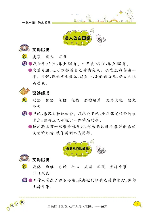 《阳光阅读100》语文3年级上册（RJ）_三年级上下册资料_小学三年级学习资料-25年更新版_3-01、小学三年级语文上册_3-1-2、练习题、作业、试题、试卷_电子册类