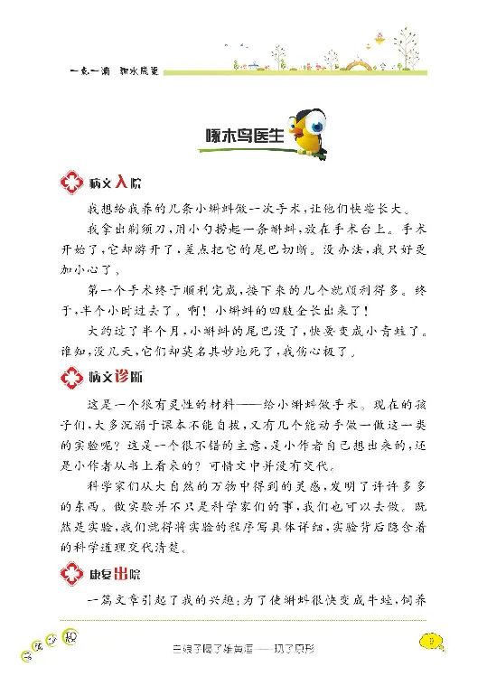 《阳光阅读100》语文3年级上册（RJ）_三年级上下册资料_小学三年级学习资料-25年更新版_3-01、小学三年级语文上册_3-1-2、练习题、作业、试题、试卷_电子册类