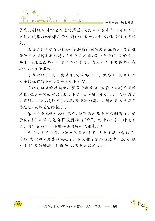 《阳光阅读100》语文3年级上册（RJ）_三年级上下册资料_小学三年级学习资料-25年更新版_3-01、小学三年级语文上册_3-1-2、练习题、作业、试题、试卷_电子册类